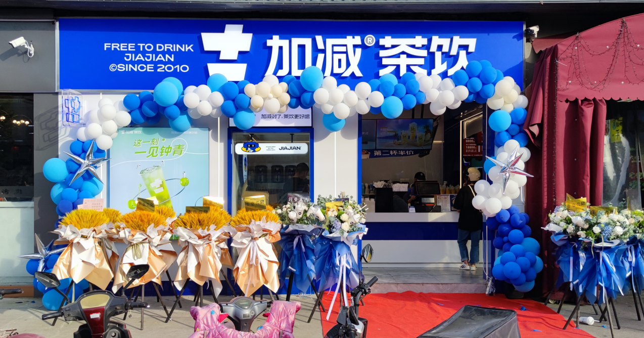 mansion88明升茶饮