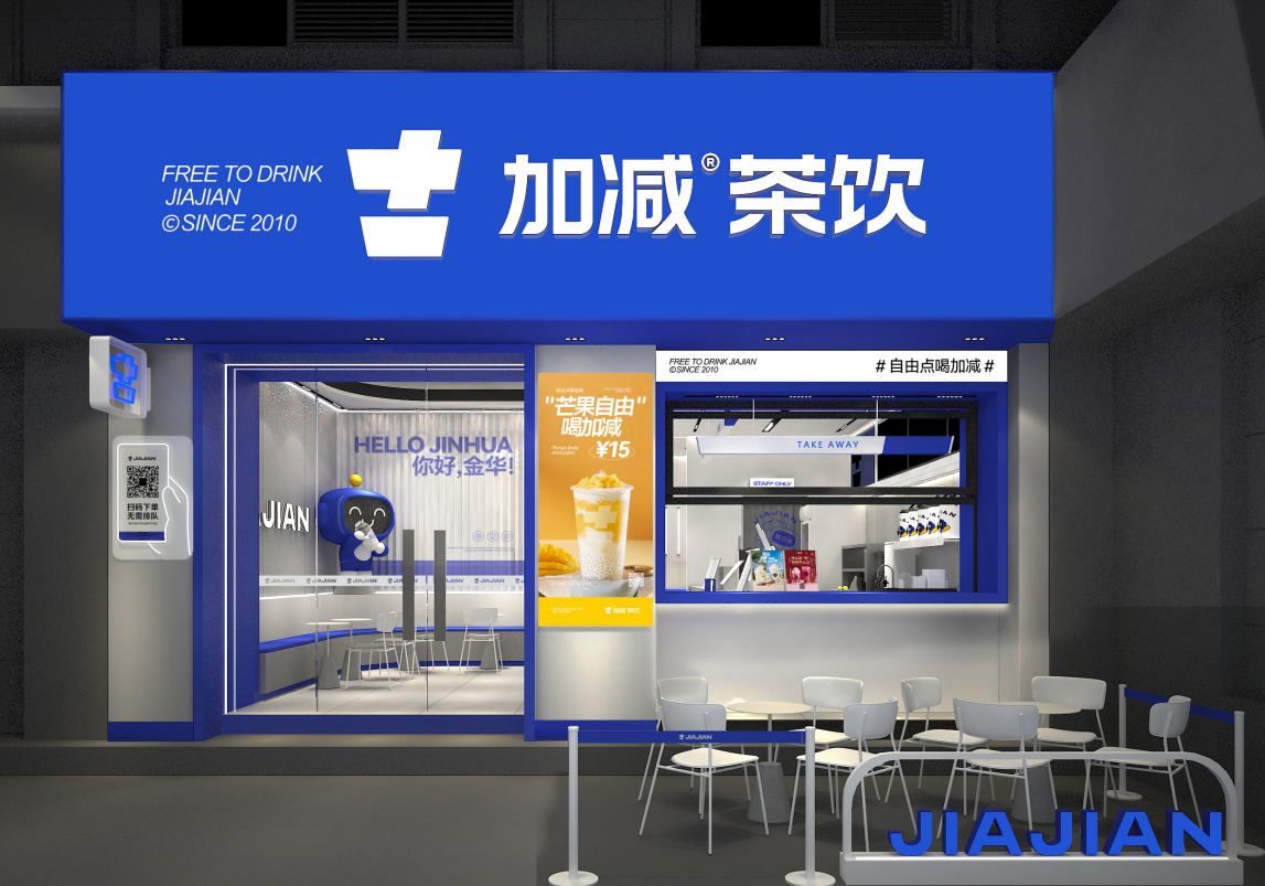 mansion88明升茶饮
