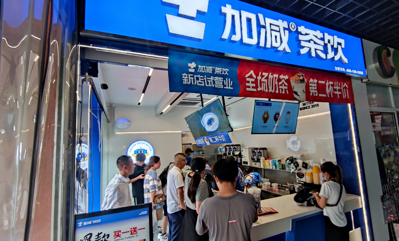 mansion88明升茶饮