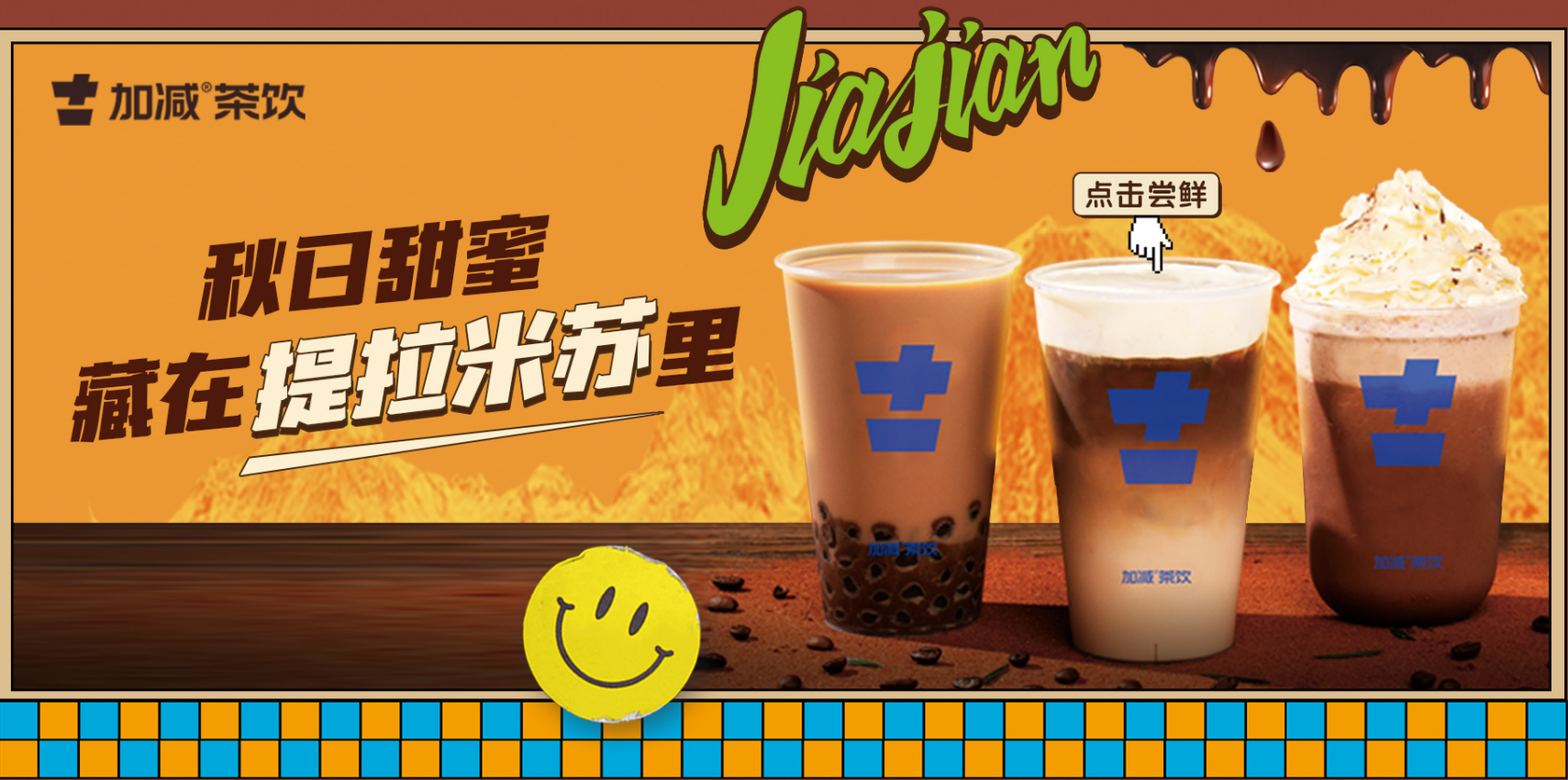 mansion88明升茶饮